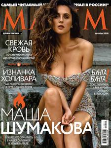 Maxim Russia - Октябрь 2018
