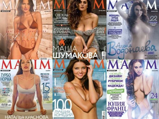 Maxim Russia - Full Year 2018 Collection