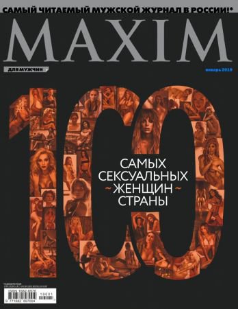 Maxim Russia - January 2019