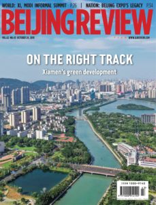 Beijing Review – October 24, 2019