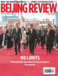 Beijing Review – November 21, 2019