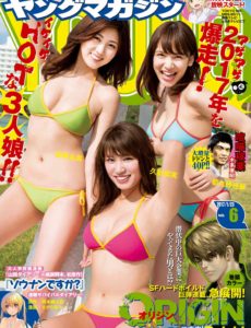 Young Magazine 23 January 17 Archives Free Pdf Magazine Download