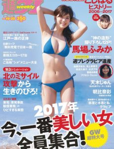 Weekly Playboy – 15 May 2017