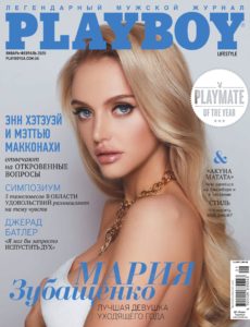 Playboy Ukraine – January-February 2020