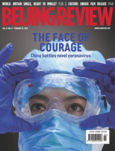 Beijing Review – February 13, 2020