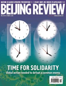 Beijing Review – March 05, 2020