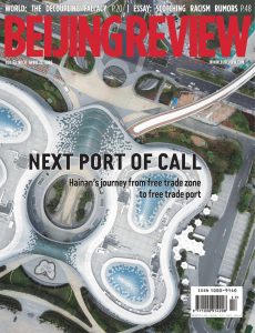 Beijing Review – April 23, 2020