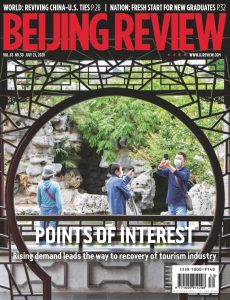 Beijing Review – July 23, 2020