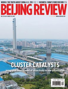 Beijing Review – August 20, 2020