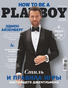 Playboy Russia – September 2020