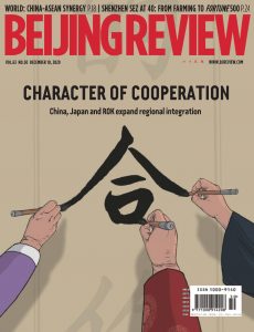 Beijing Review – December 10, 2020