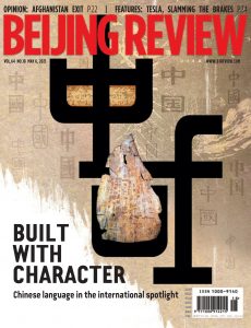 Beijing Review – May 06, 2021