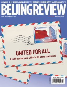 Beijing Review – November 04, 2021