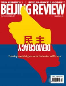 Beijing Review – December 09, 2021