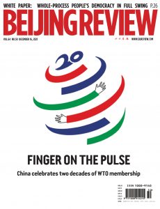 Beijing Review – December 16, 2021