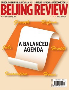 Beijing Review – December 23, 2021