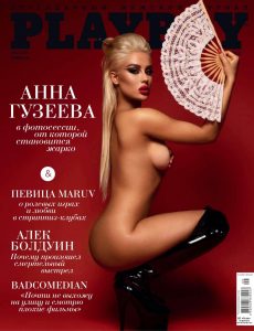 Playboy Ukraine – No  12 2021