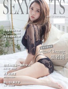 Sexy Nuts – July 2018