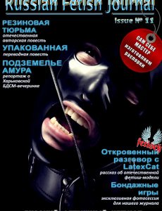 Russian Fetish Journal Issue 11
