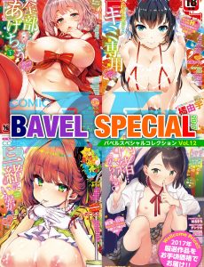 Comic Bavel Special Collection   – Volume 12 – 10 May 2022