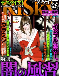 comic RiSky – Volume 26 May 2021