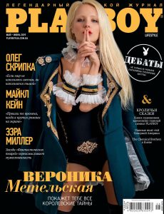 Playboy Ukraine N 160 – Май-Июнь 2019