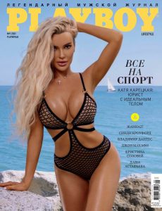 Playboy Ukraine N 175 – Сентябрь 2021