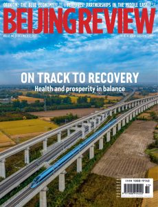 Beijing Review – December 22, 2022