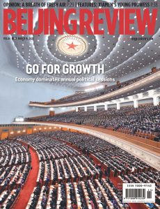 Beijing Review – March 16, 2023