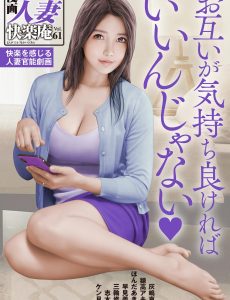 Manga Married Woman Kairakuan – Volume 61 – July 2023