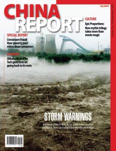 China Report – Issue 124, September 2023