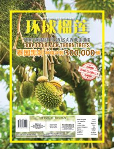 National Durian – Volume 25 – June 2023