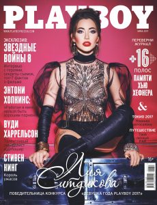 Playboy Russia Winter 2017
