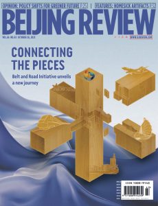 Beijing Review – Vol 66 No 43, October 26, 2023