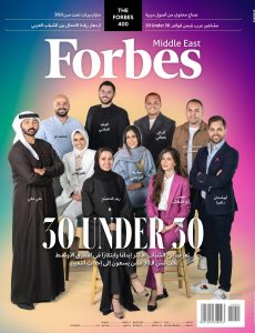 Forbes Middle East – November 2023 Arabic