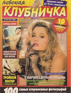 Hot Magazine N 20 (2003)