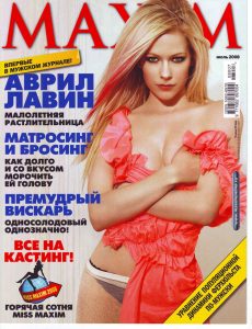 Maxim Magazine Russia –  июль July 2008