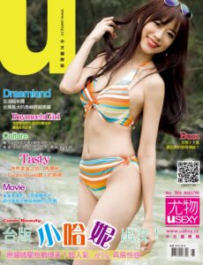 Usexy Taiwan May 2016