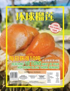 National Durian – Volume 33 2025