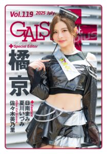 Gals Paradise Plus – July 2025