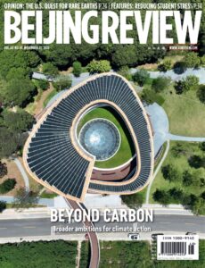 Beijing Review – Vol 68 No 48, 27 November 2025