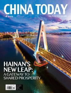 China Today English – March 2026