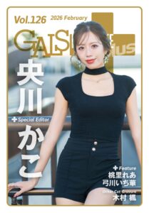 Gals Paradise Plus – February 2026