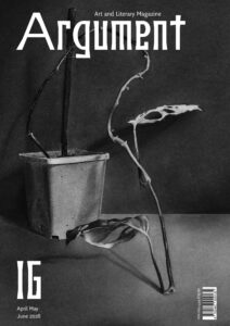 Argument in English – 16, 2026