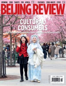 Beijing Review – Vol 69 No 16, 16 April 2026